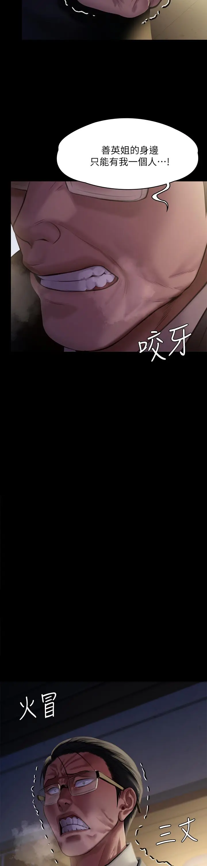 漫画《傀儡》第237话第57张图