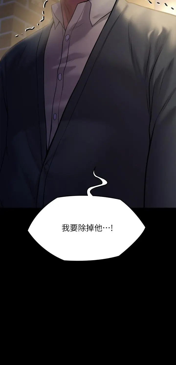 漫画《傀儡》第237话第58张图