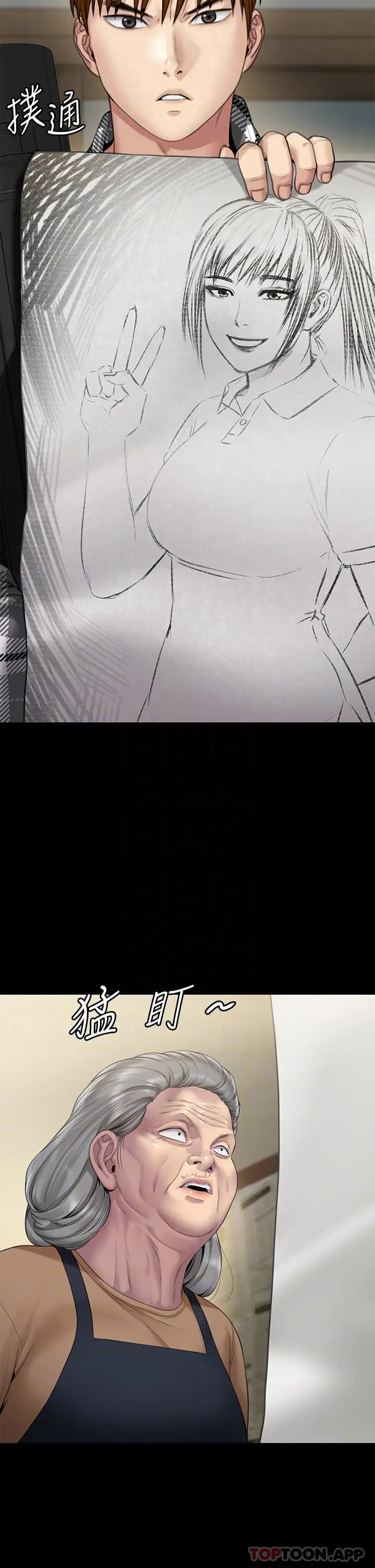 漫画《傀儡》第266话第10张图