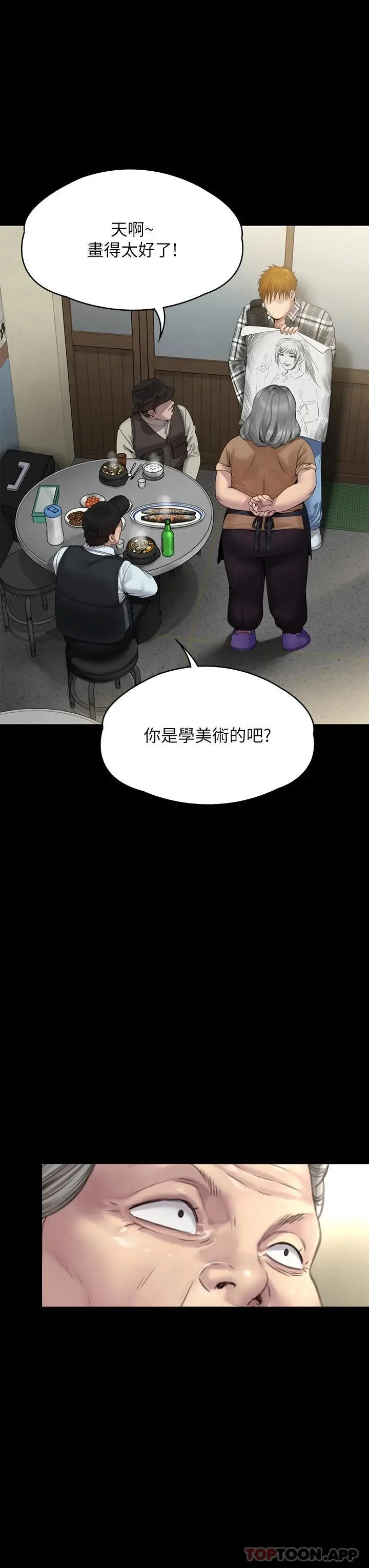 漫画《傀儡》第266话第11张图