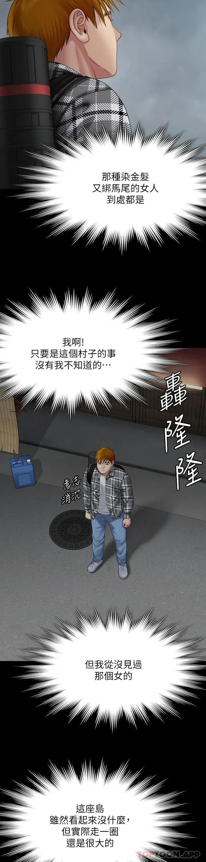 漫画《傀儡》第266话第17张图