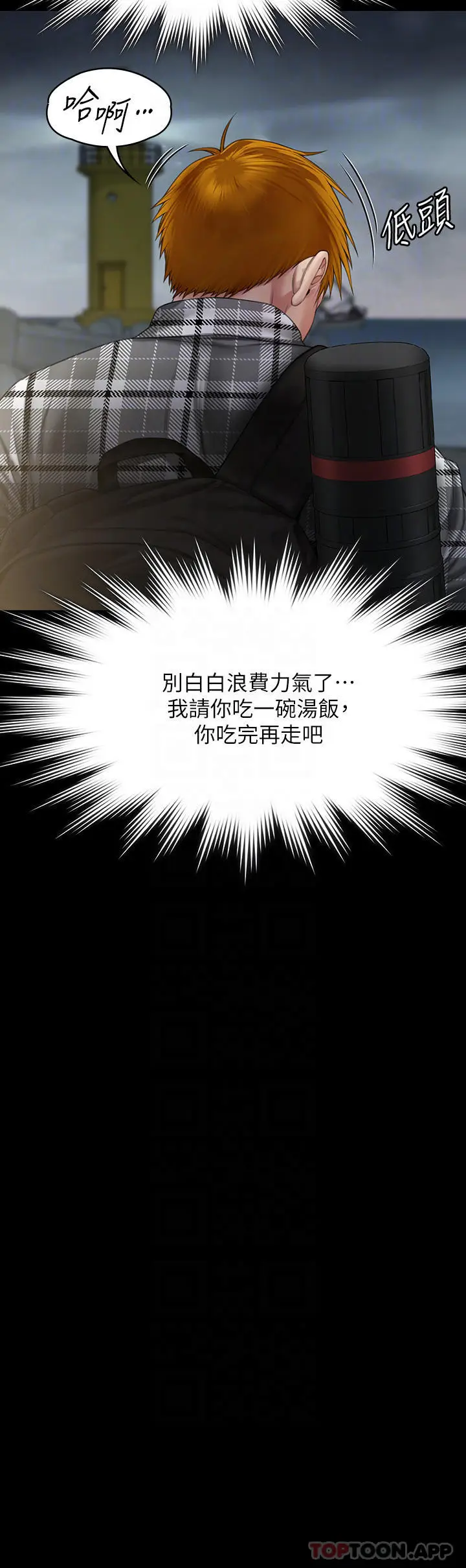 漫画《傀儡》第266话第18张图