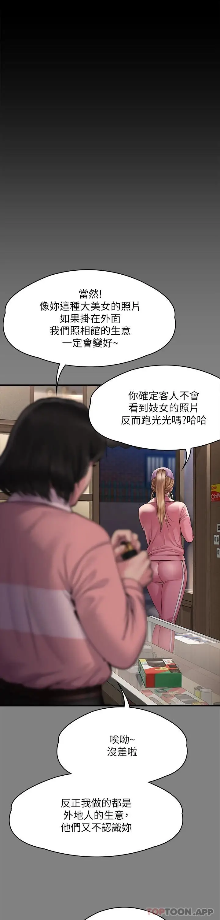 漫画《傀儡》第266话第34张图