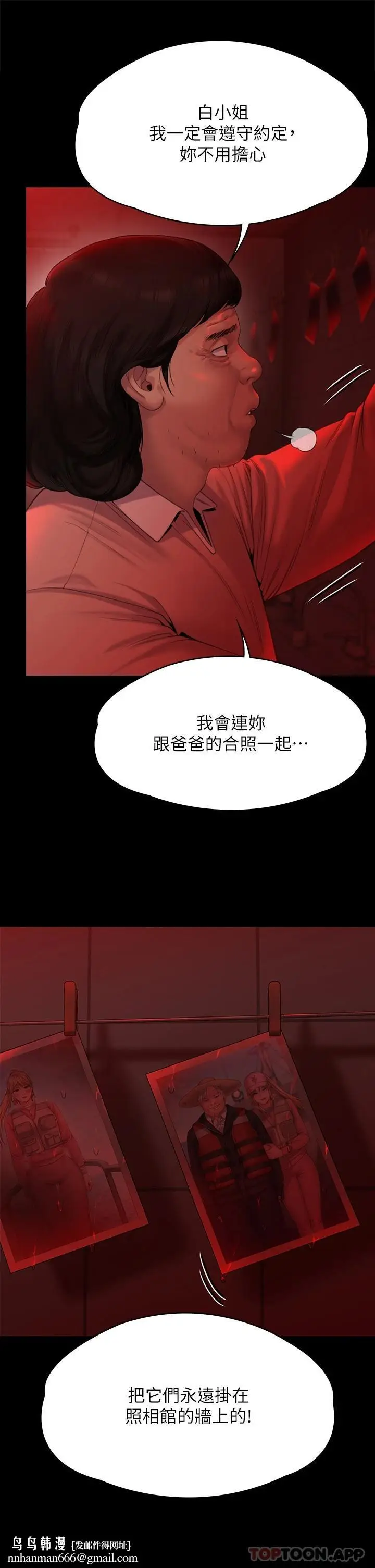 漫画《傀儡》第266话第37张图