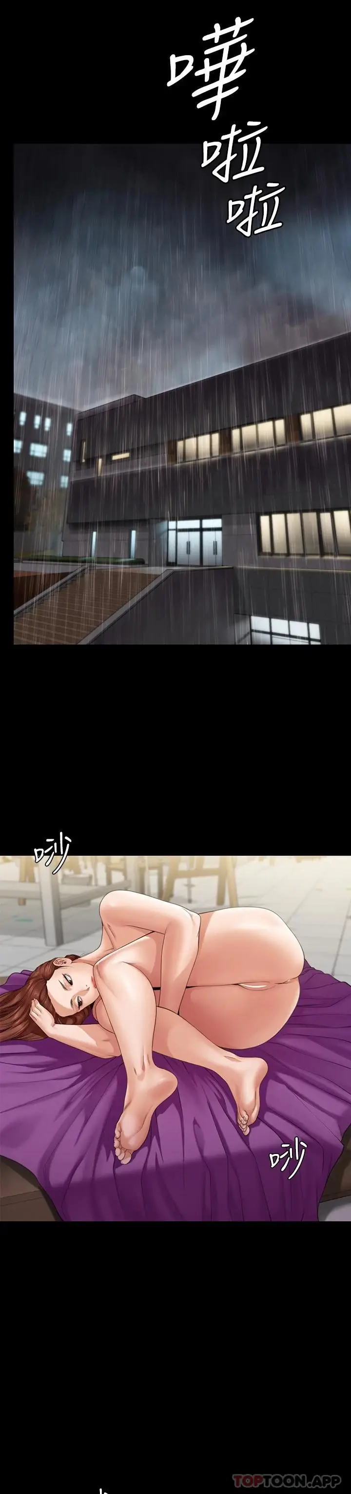 漫画《傀儡》第266话第39张图