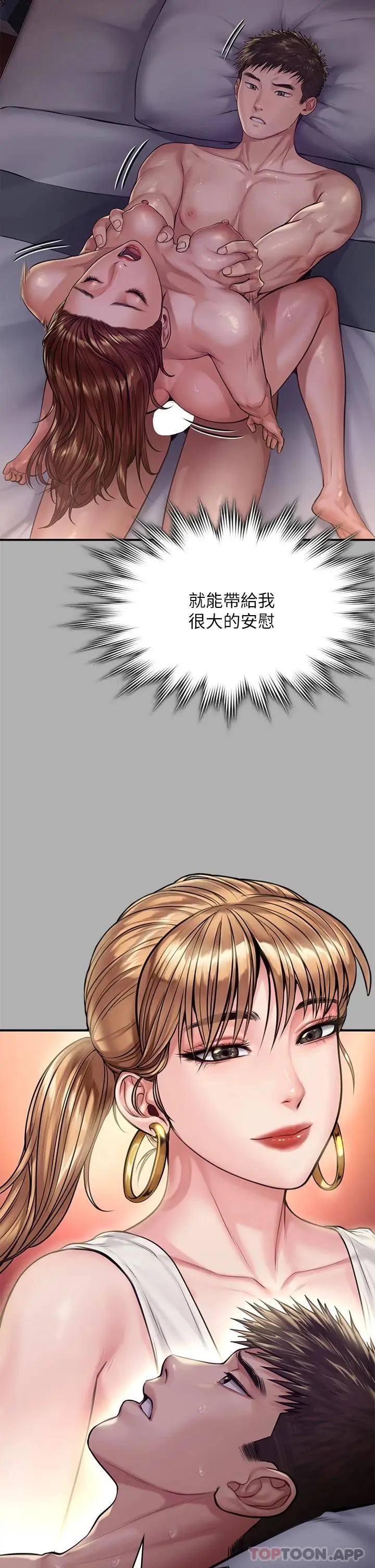 漫画《傀儡》第266话第46张图
