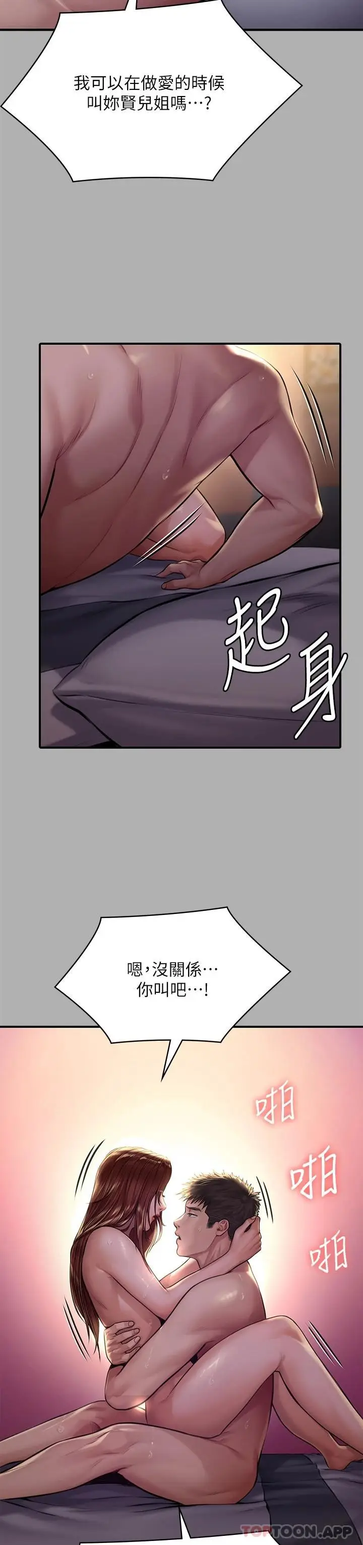漫画《傀儡》第266话第47张图
