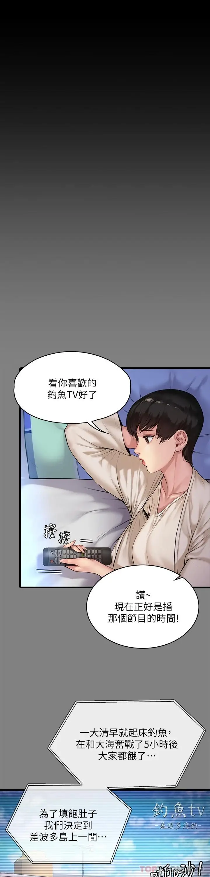 漫画《傀儡》第266话第5张图