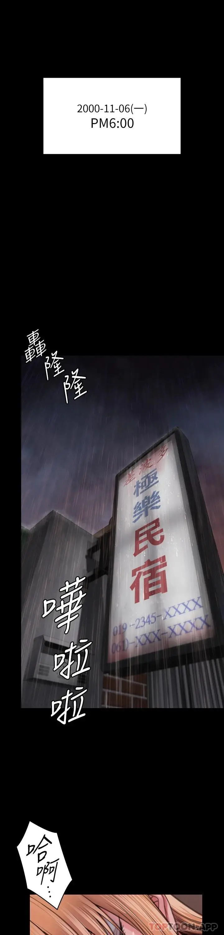 漫画《傀儡》第266话第52张图