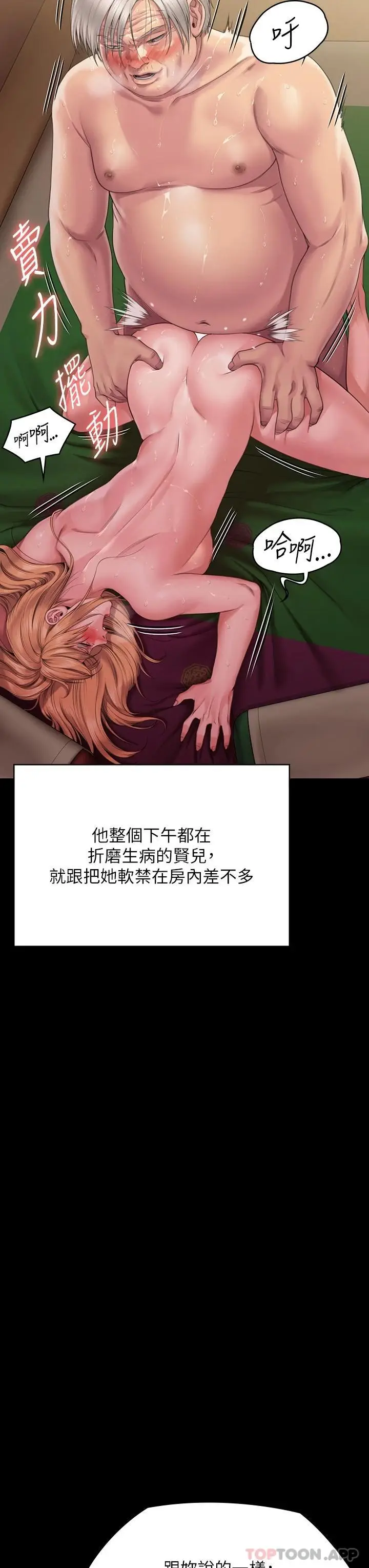 漫画《傀儡》第266话第54张图