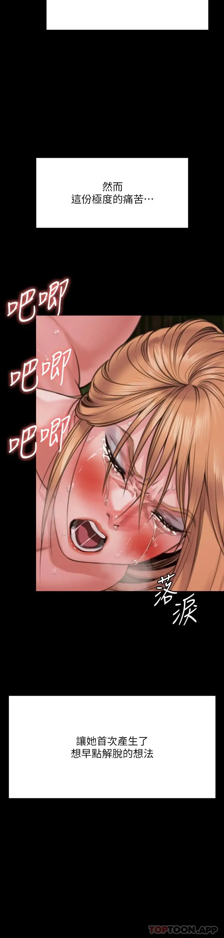 漫画《傀儡》第266话第58张图