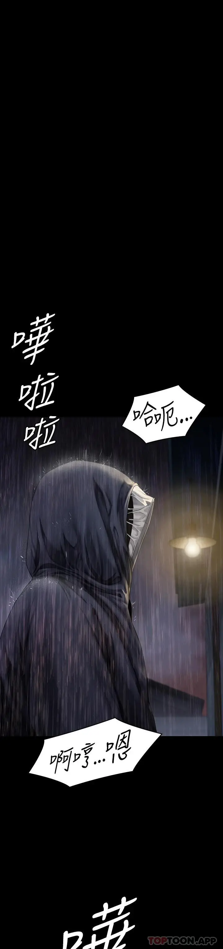 漫画《傀儡》第266话第59张图