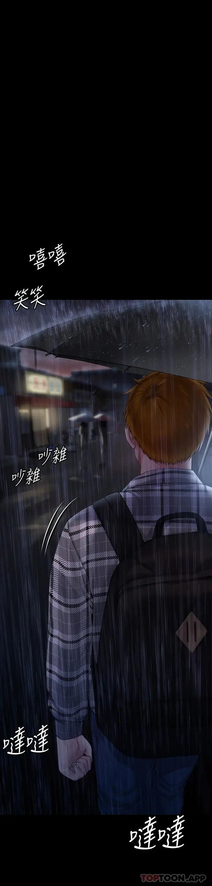 漫画《傀儡》第266话第70张图