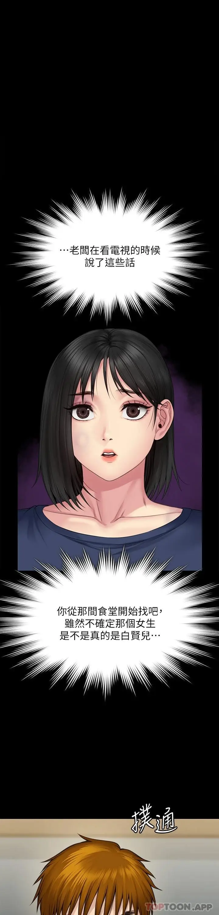 漫画《傀儡》第266话第9张图