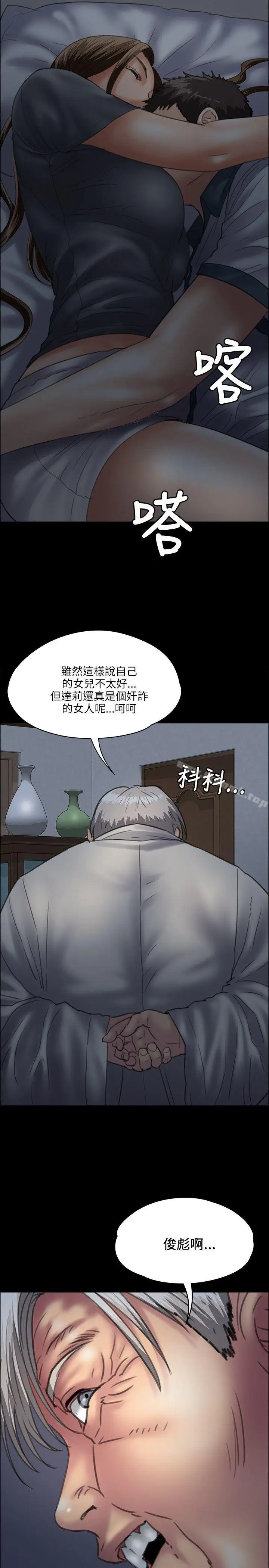 漫画《傀儡》第34话第15张图