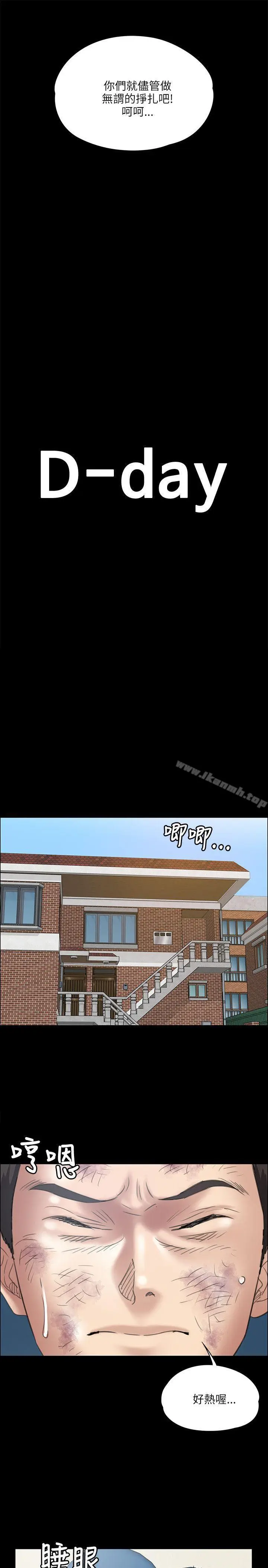 漫画《傀儡》第34话第17张图