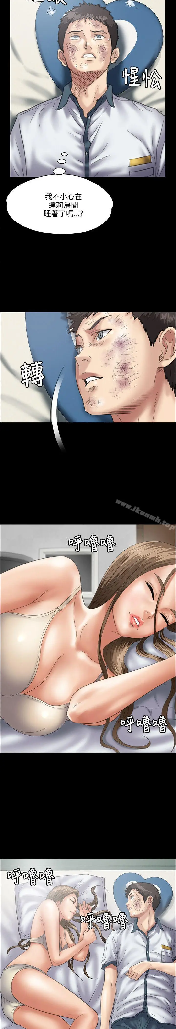 漫画《傀儡》第34话第18张图