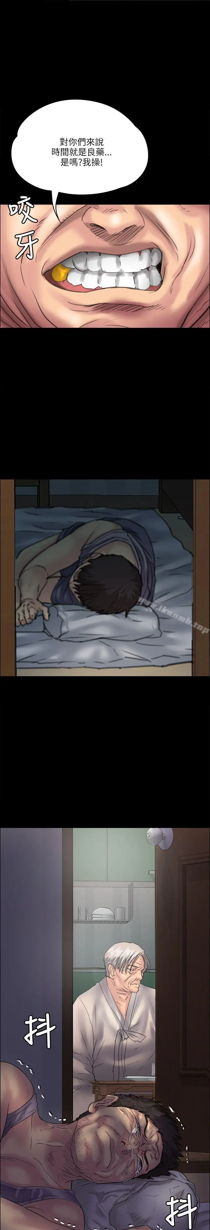 漫画《傀儡》第34话第2张图
