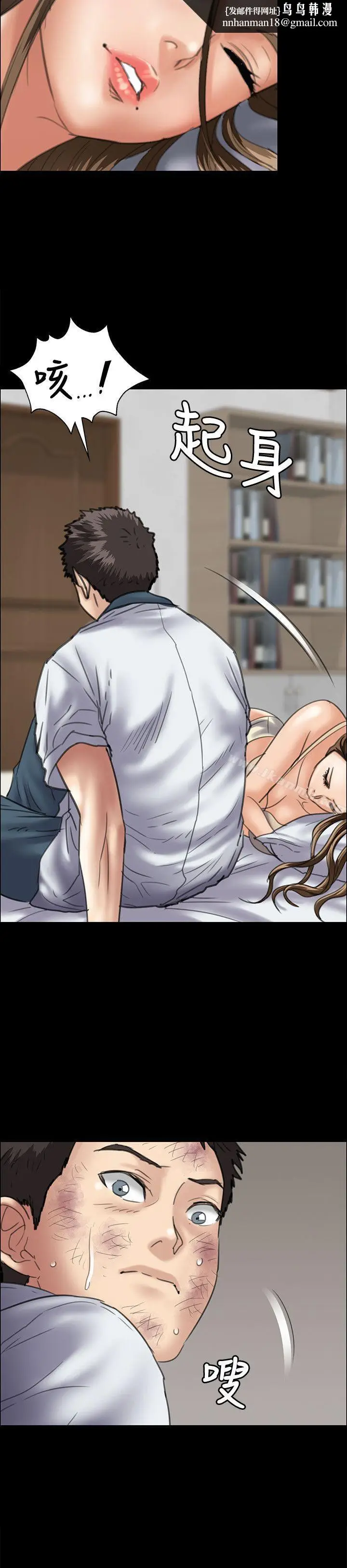 漫画《傀儡》第34话第20张图