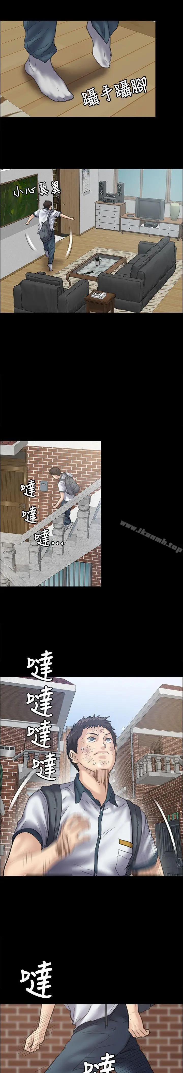 漫画《傀儡》第34话第23张图
