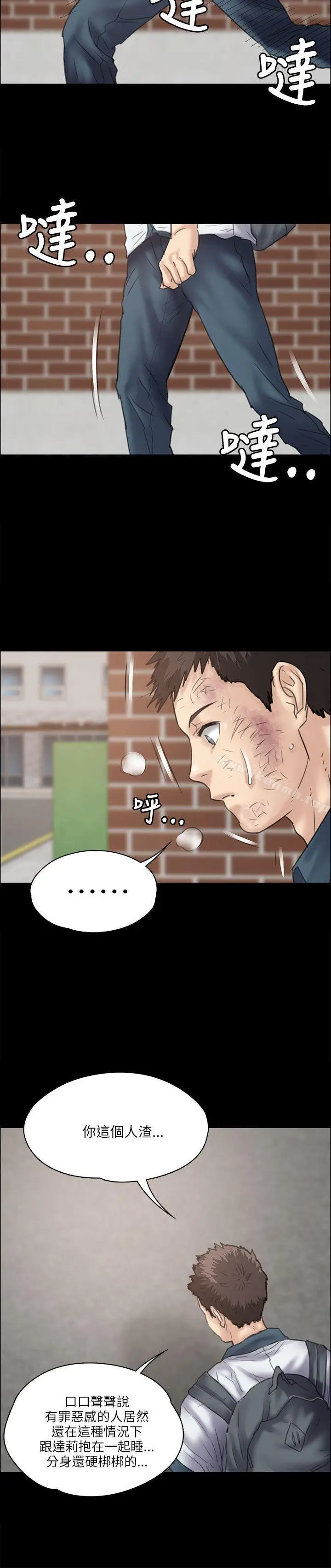 漫画《傀儡》第34话第24张图
