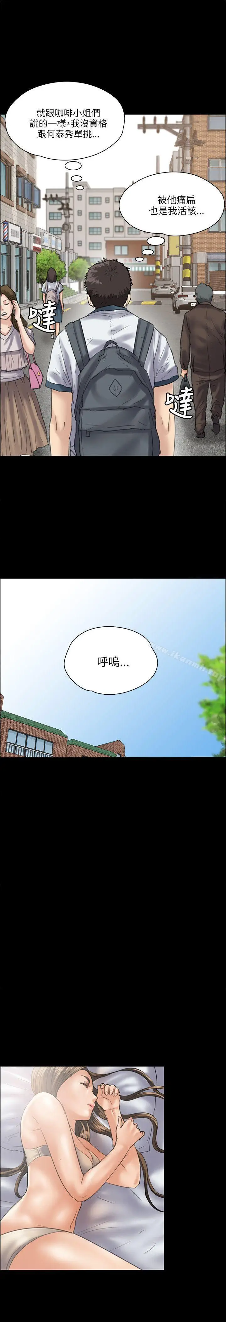 漫画《傀儡》第34话第25张图