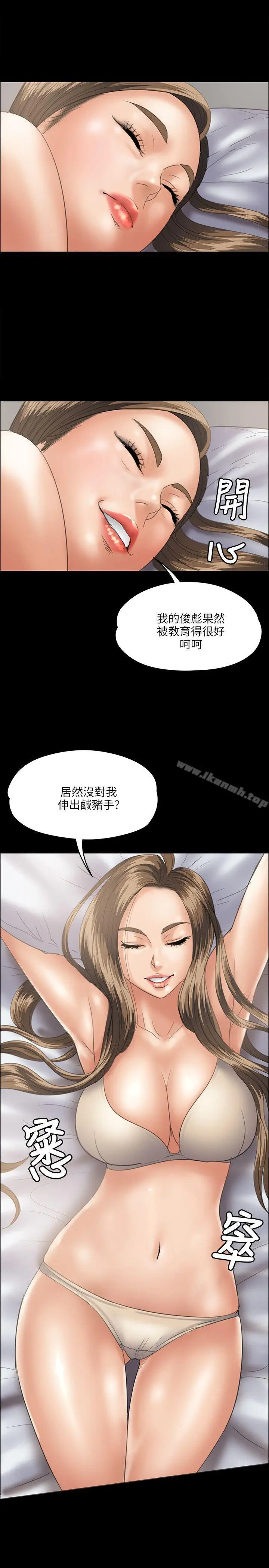 漫画《傀儡》第34话第26张图