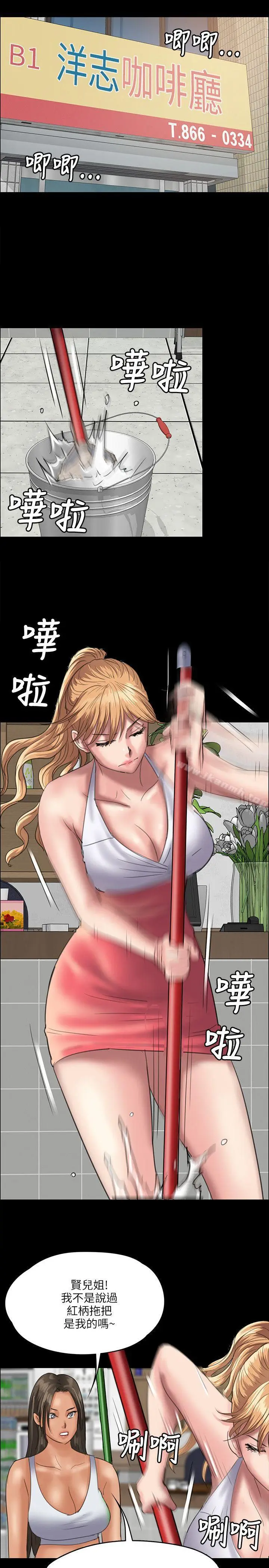 漫画《傀儡》第34话第30张图