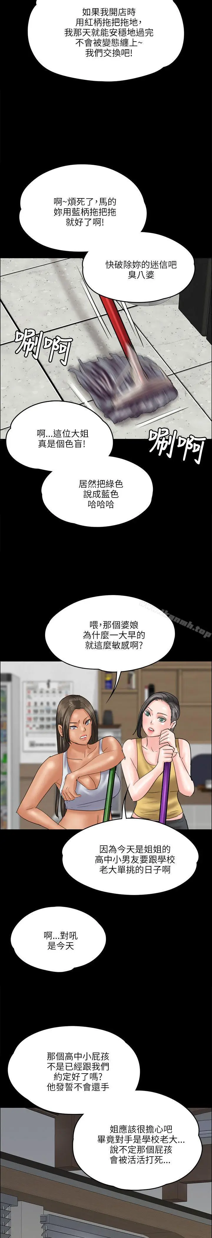 漫画《傀儡》第34话第31张图