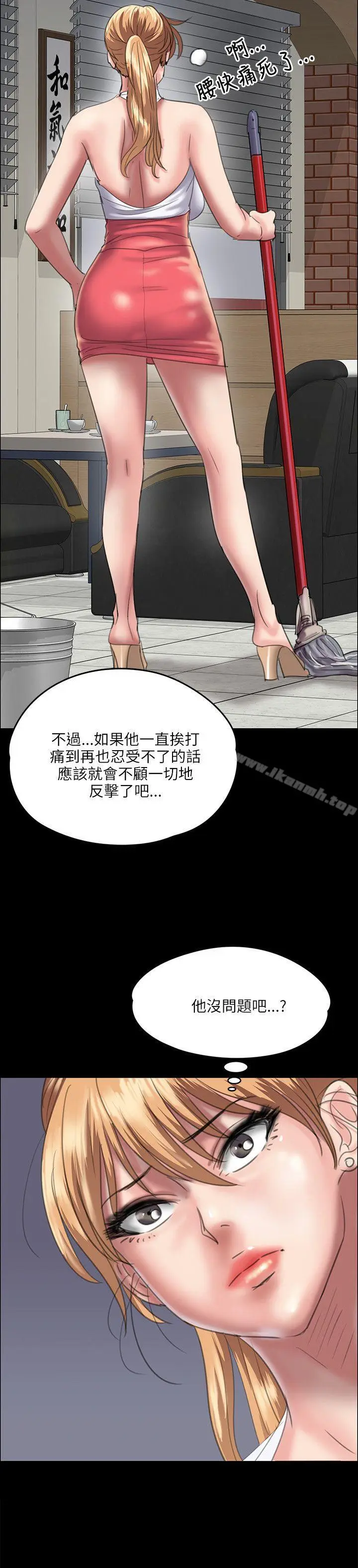 漫画《傀儡》第34话第32张图
