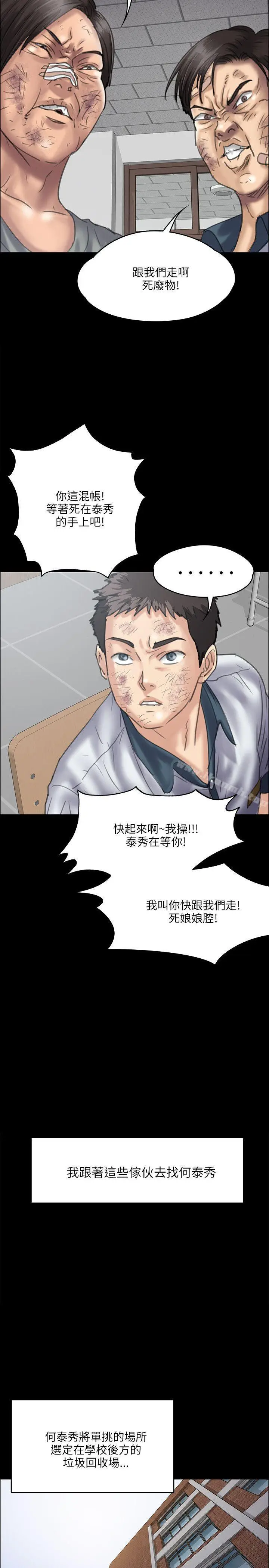 漫画《傀儡》第34话第34张图