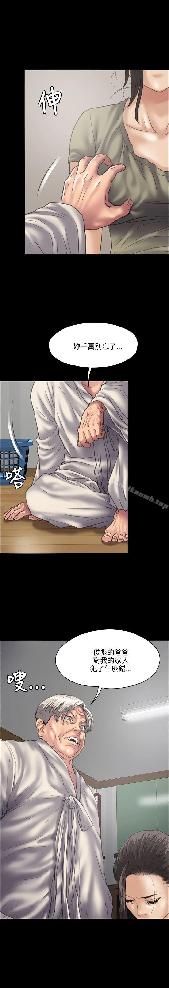 漫画《傀儡》第34话第4张图