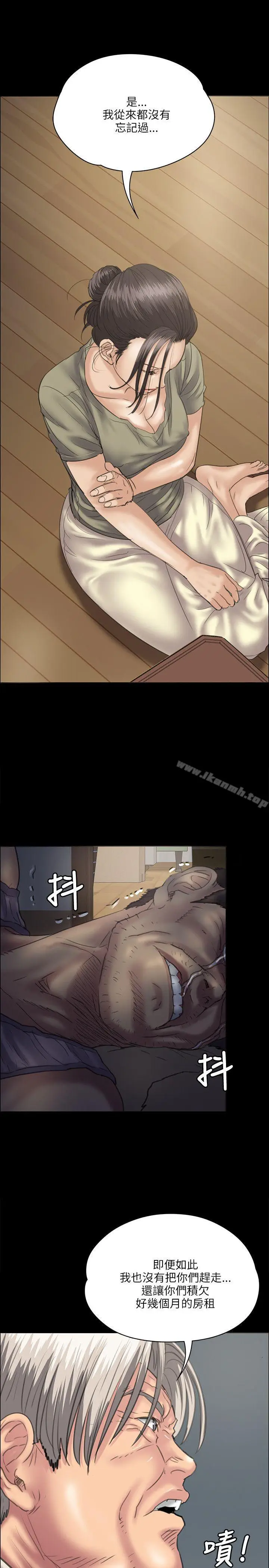 漫画《傀儡》第34话第5张图