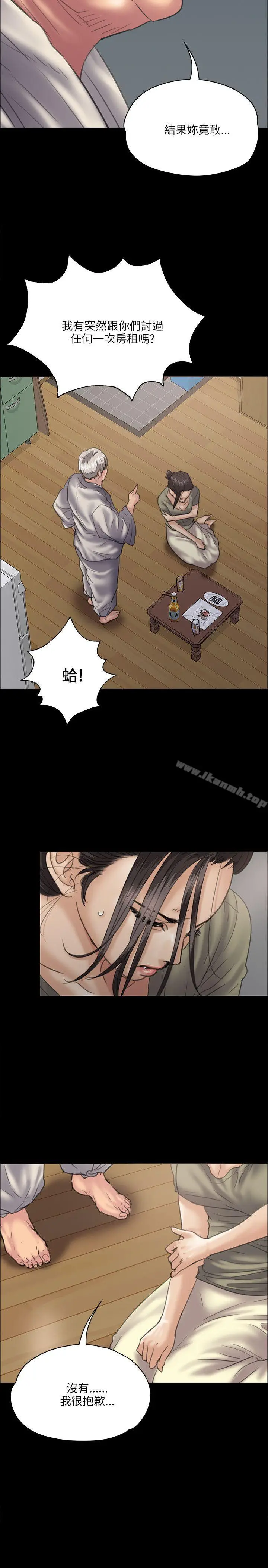 漫画《傀儡》第34话第6张图