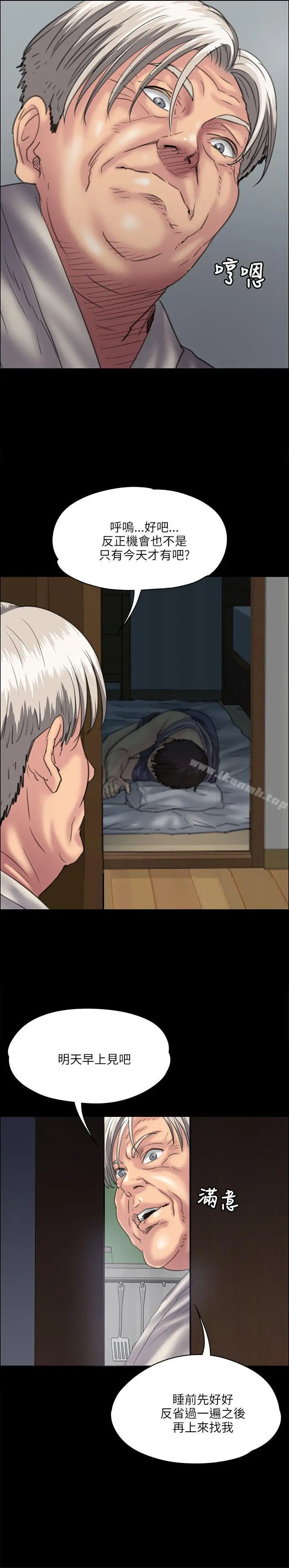 漫画《傀儡》第34话第7张图