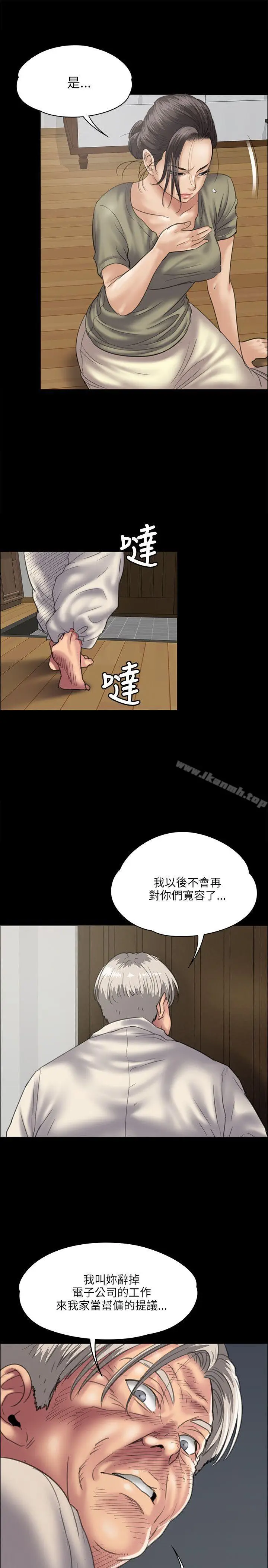 漫画《傀儡》第34话第8张图