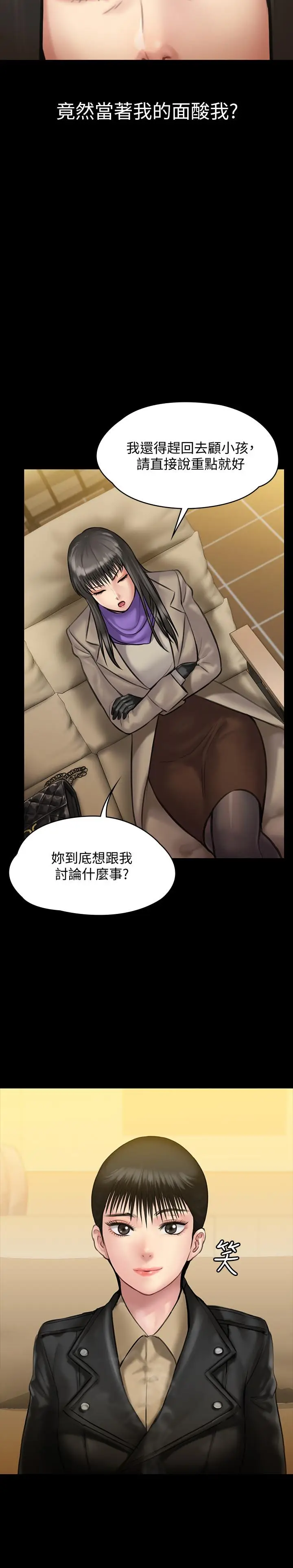漫画《傀儡》第139话第11张图
