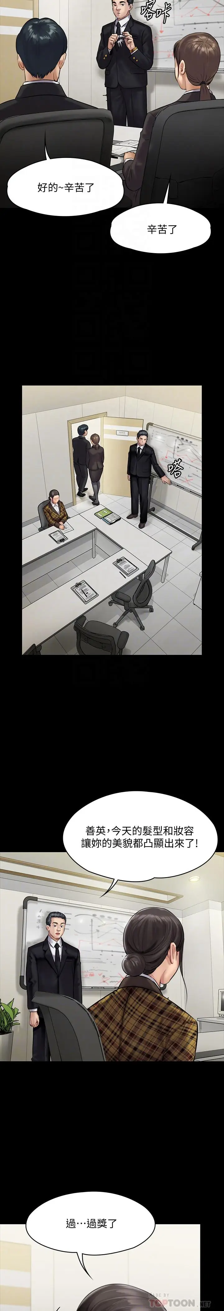 漫画《傀儡》第139话第14张图