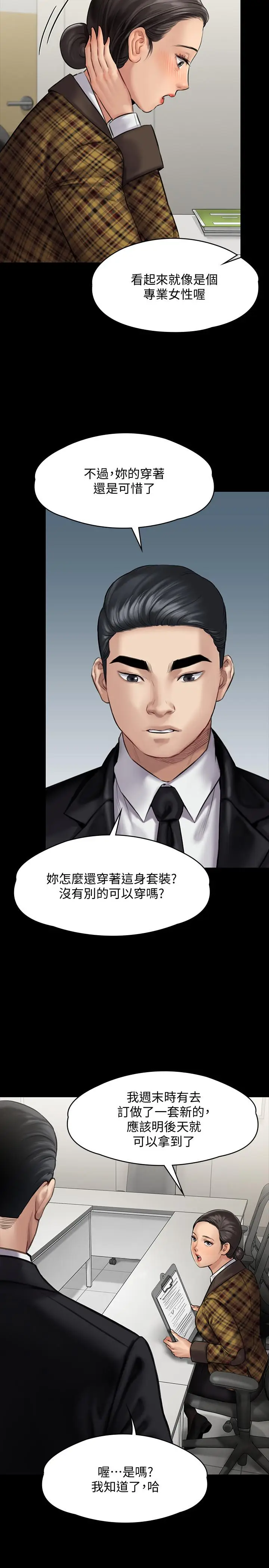 漫画《傀儡》第139话第15张图