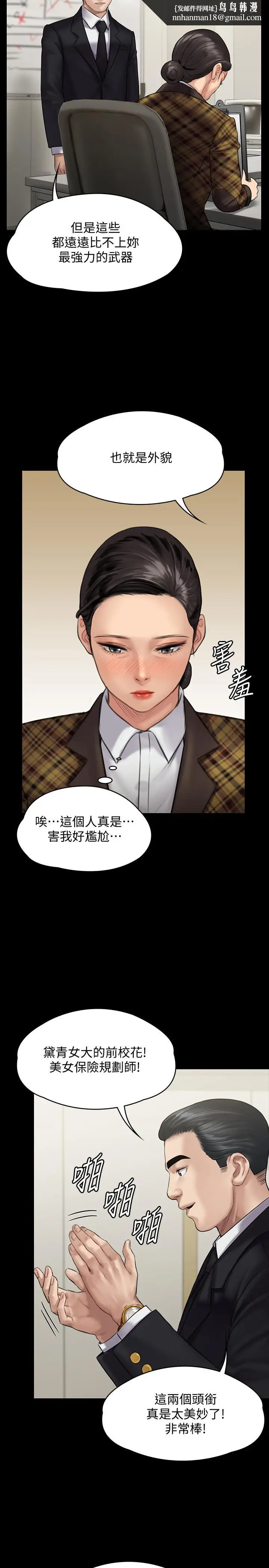 漫画《傀儡》第139话第19张图