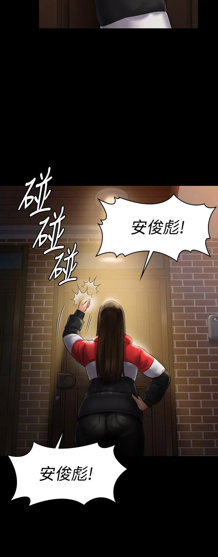 漫画《傀儡》第139话第21张图