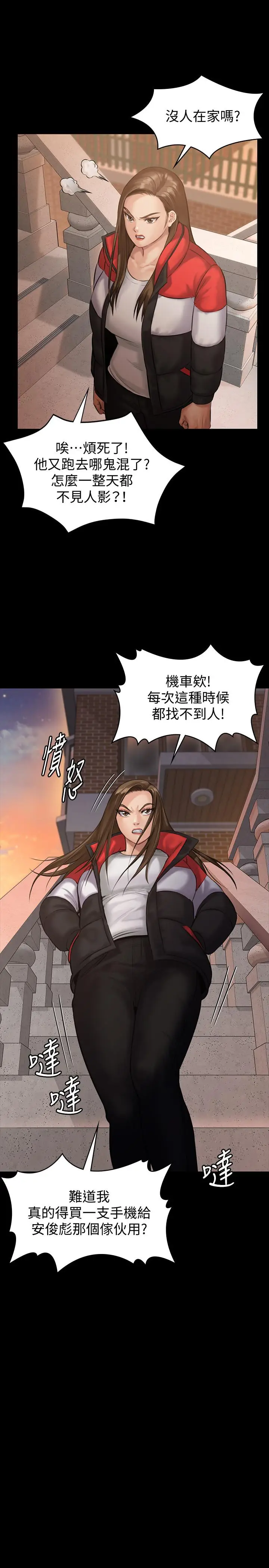 漫画《傀儡》第139话第22张图