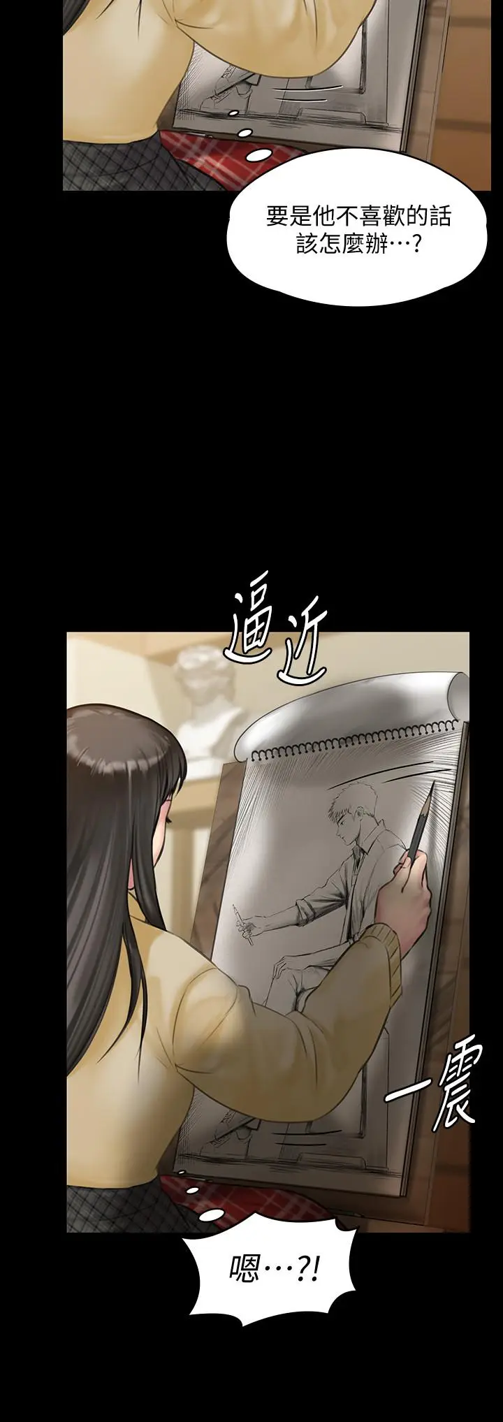 漫画《傀儡》第139话第26张图
