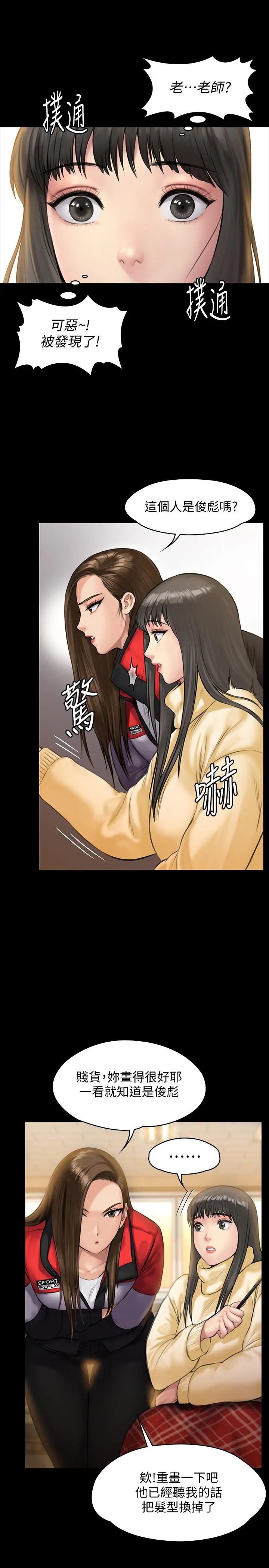 漫画《傀儡》第139话第27张图