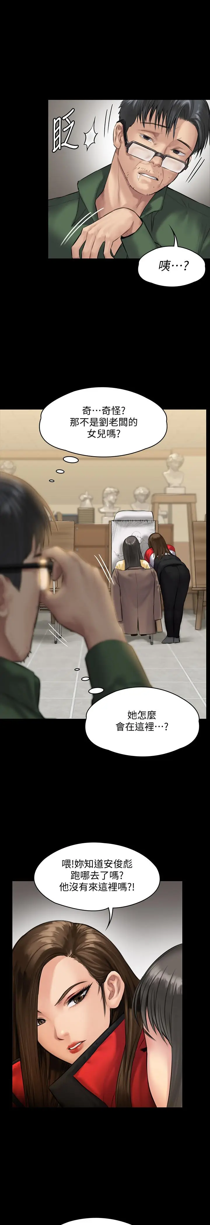漫画《傀儡》第139话第28张图