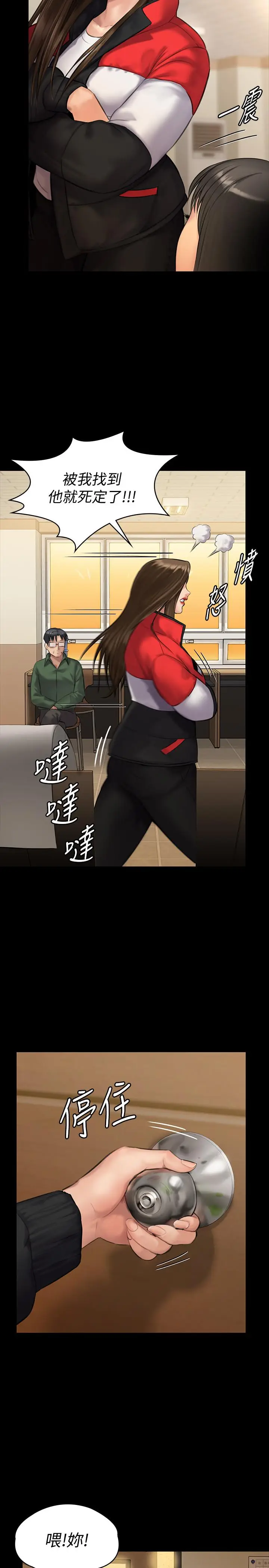 漫画《傀儡》第139话第30张图