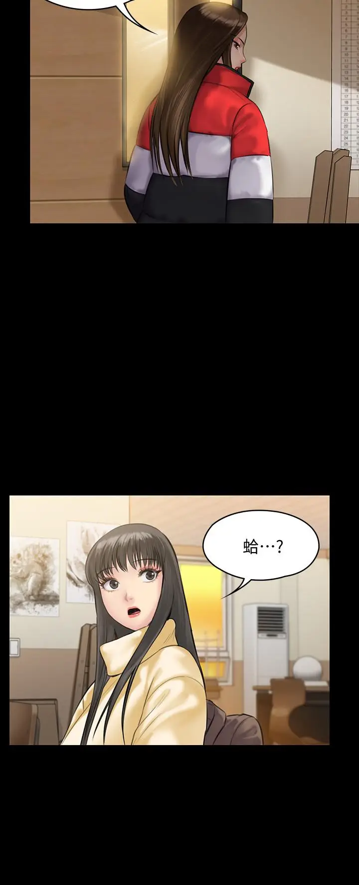 漫画《傀儡》第139话第31张图