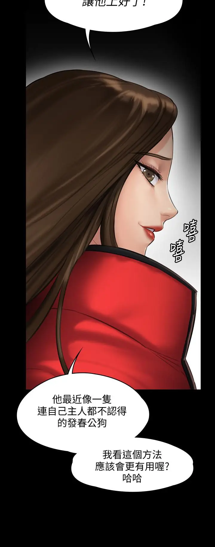 漫画《傀儡》第139话第34张图