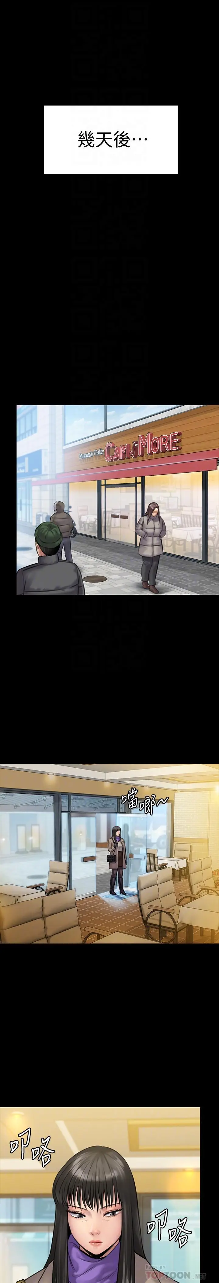 漫画《傀儡》第139话第4张图