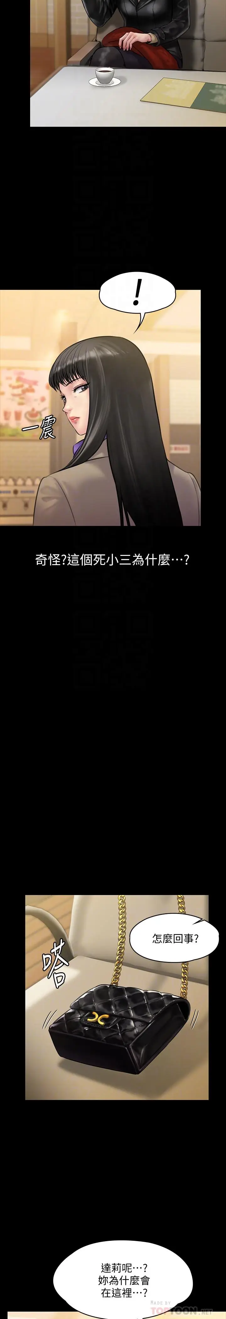 漫画《傀儡》第139话第6张图